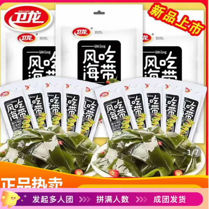 卫龙 风吃海带48包