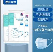 振德  医用外科口罩成人100只