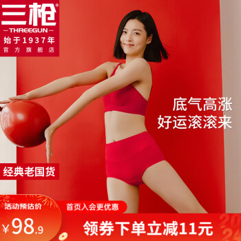 三枪  女高腰内裤3条装
