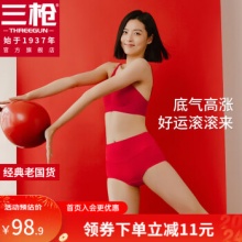 三枪  女高腰内裤3条装