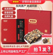 好想你 阿胶固元糕180g+芝麻软糕168g