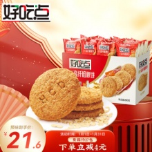 京东 几款零食点心：