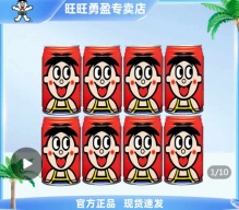 旺旺 旺仔牛奶145ml*8罐