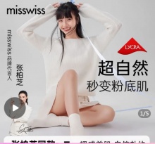 MissWiss  女装光腿神器