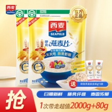 西麦 即食纯燕麦片1000g*2袋