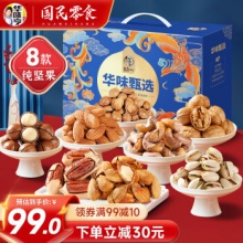 华味亨  华味甄选礼盒1234g
