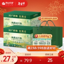 阴山优麦  即食燕麦片1050g*2箱