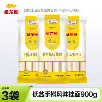 金龙鱼 手擀风味鸡蛋挂面900g 3袋