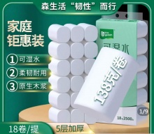  雨森 可湿水卷纸5斤18卷