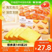 百草味 南瓜吐司500g*2盒