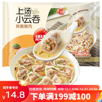 思念 上汤小云吞400g/50只