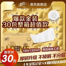 清风 金装抽纸原木3层100抽