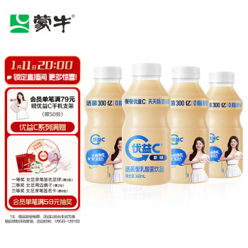 蒙牛 优益C活菌型乳酸菌 原味340mL*4