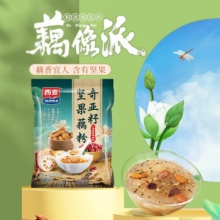 西麦 奇亚籽坚果藕粉280g*2袋