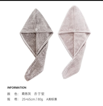 三利  珊瑚绒干发帽 *2条
