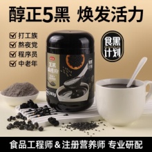  燕之坊 五黑桑葚粉240g