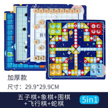 巧之木 多功能游戏棋 