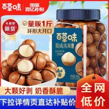百草味夏威夷果500g罐装