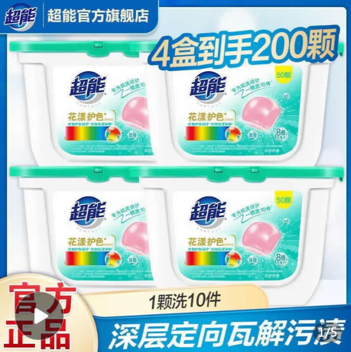 超能  洗衣凝珠花漾护色100颗
