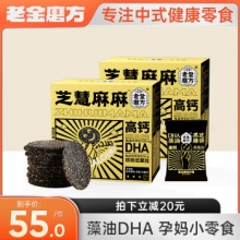 老金磨方  藻油芝麻饼200g*2