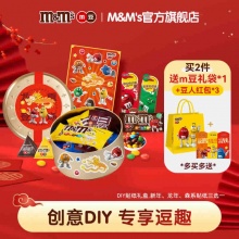 mm豆  年货巧克力礼盒