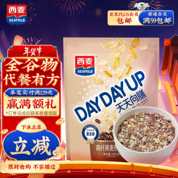 西麦 高纤黑麦燕麦片450g