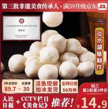  龚嫂 手工纯鱼丸418g
