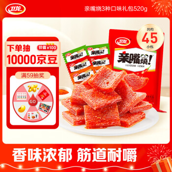卫龙 亲嘴烧辣条520g