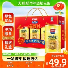 西麦 纯燕麦片礼盒1000g