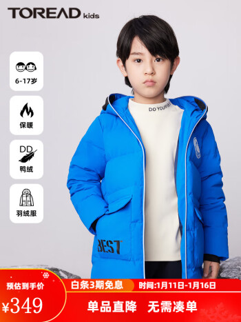 TOREAD kids探路者 儿童中长款羽绒服