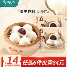 陶陶居  速食包点早餐