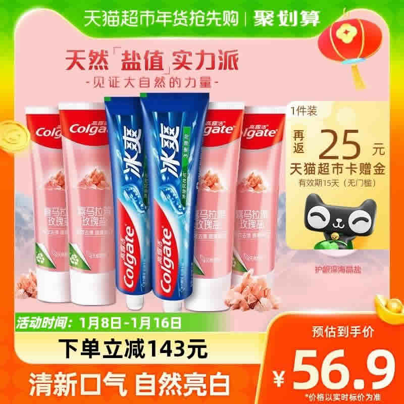 高露洁  牙膏6支家庭装700g