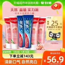 高露洁  牙膏6支家庭装700g