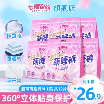 七度空间  动物君考拉安睡裤6包12条