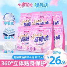 七度空间  动物君考拉安睡裤6包12条