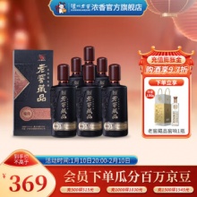 泸州老窖  老窖藏品 臻传 52度浓香型白酒520mL*6瓶 