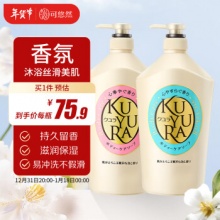 可悠然  大黄瓶美肌香氛沐浴露1000ml*2