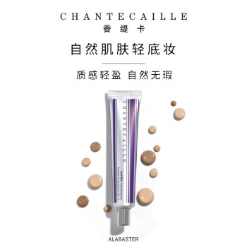 香缇卡 隔离霜妆前乳50g