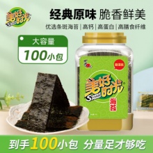 美好时光原味海苔75g(100包*3片)