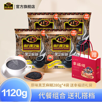 南方黑芝麻糊组合装280g*4袋