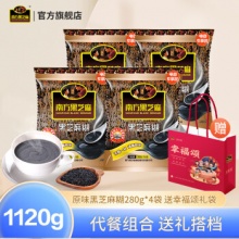 南方黑芝麻糊组合装280g*4袋
