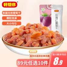 好想你 即食蜜饯果干合集
