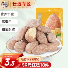 华味亨零食特价 任选专区