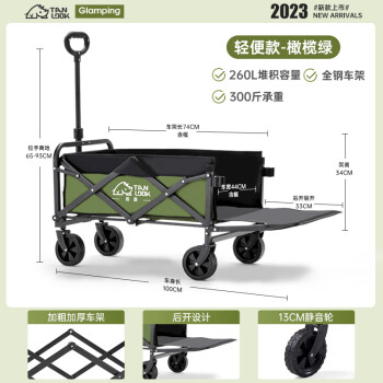 探露 户外露营车230L大容量