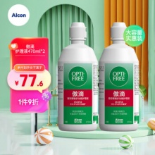 爱尔康 傲滴 功能美瞳护理液470ml*2