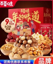 百草味 年的味道 坚果礼盒1428g/9袋
