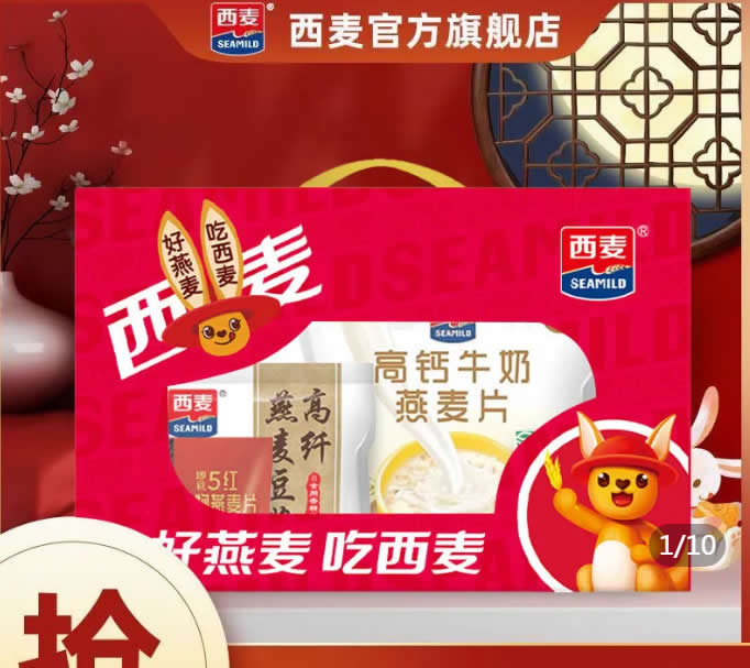 西麦  牛奶高钙燕麦片礼盒1052g