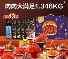 良品铺子  肉肉大满足礼盒1346g