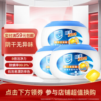 家安  洗衣凝珠150颗