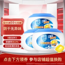 家安  洗衣凝珠150颗